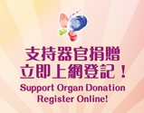 Support Organ Donation Register Online!