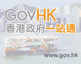 GovHK Website